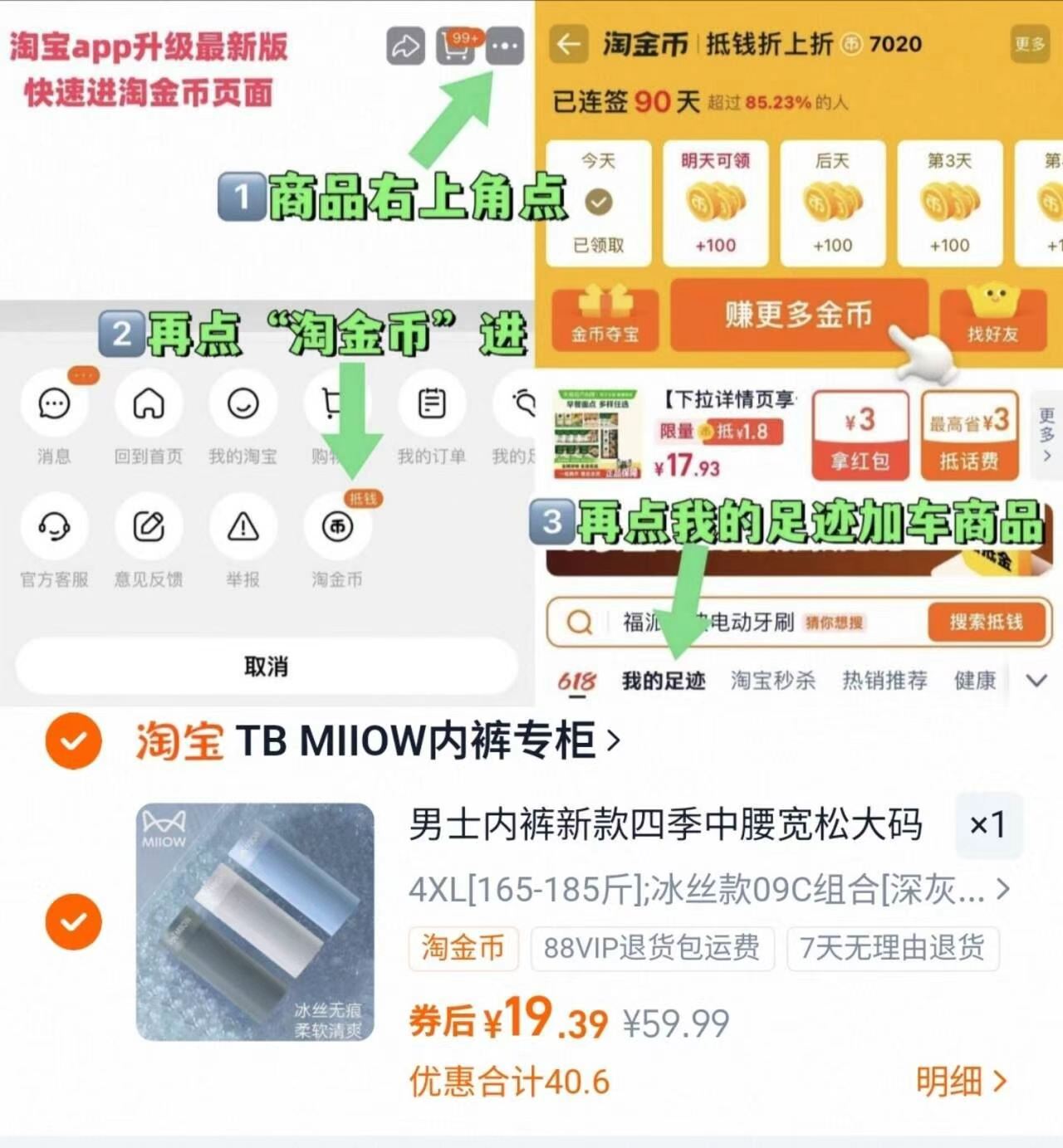 【猫人】舒适中腰男士内裤3条