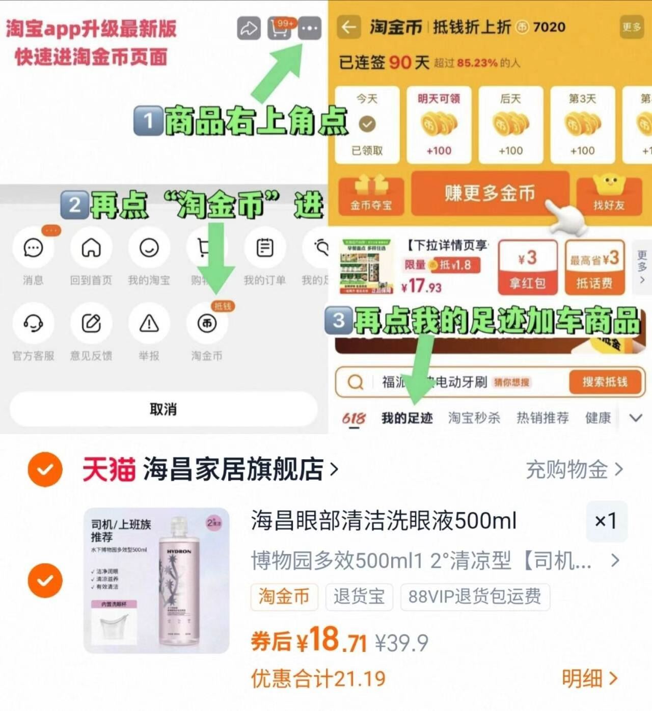 【海昌】清洁眼部护理液清洗液500ml