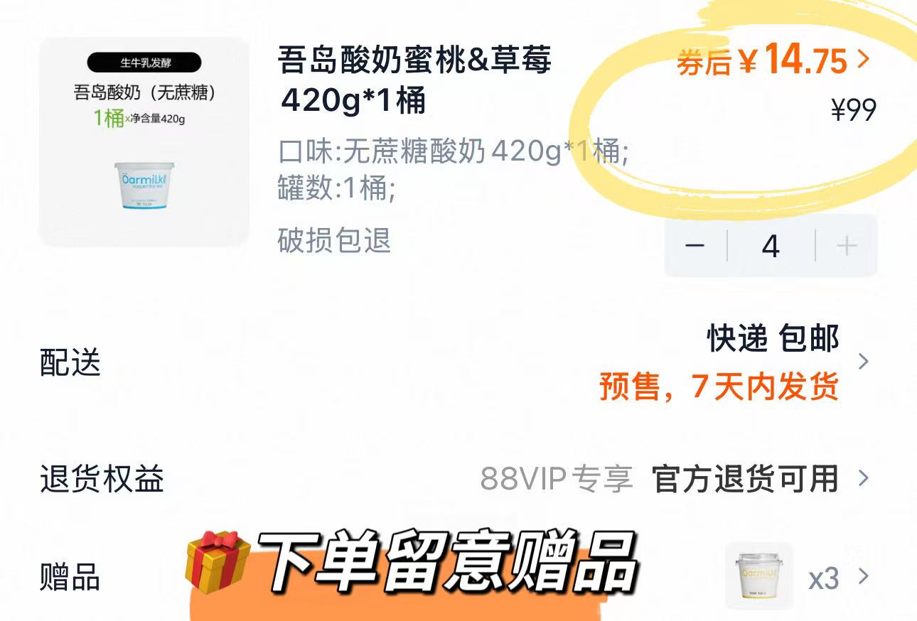 有货啦！Oarmilk吾岛果味酸奶420g！在送3杯