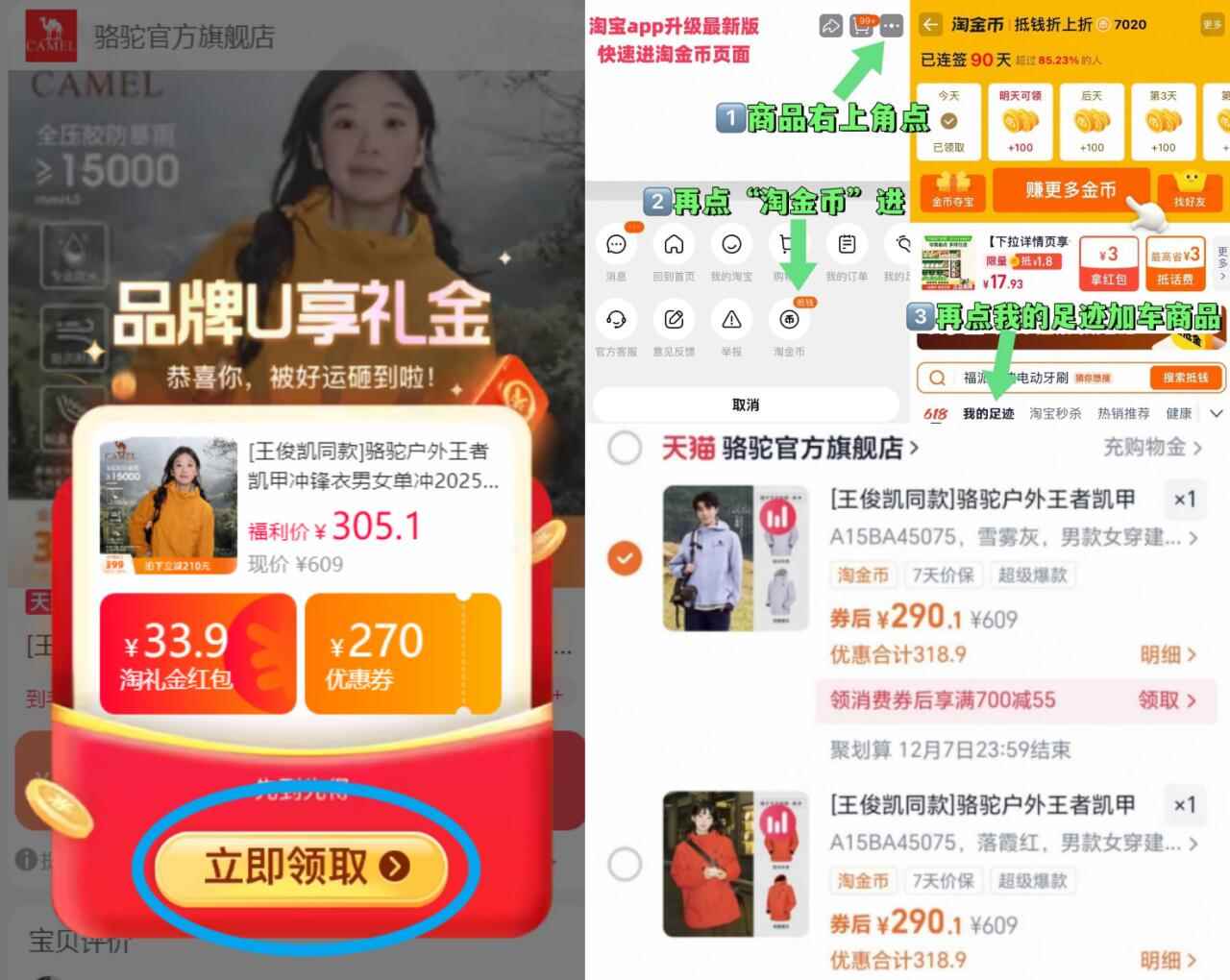 【王俊凯同款】骆驼男女凯甲冲锋衣