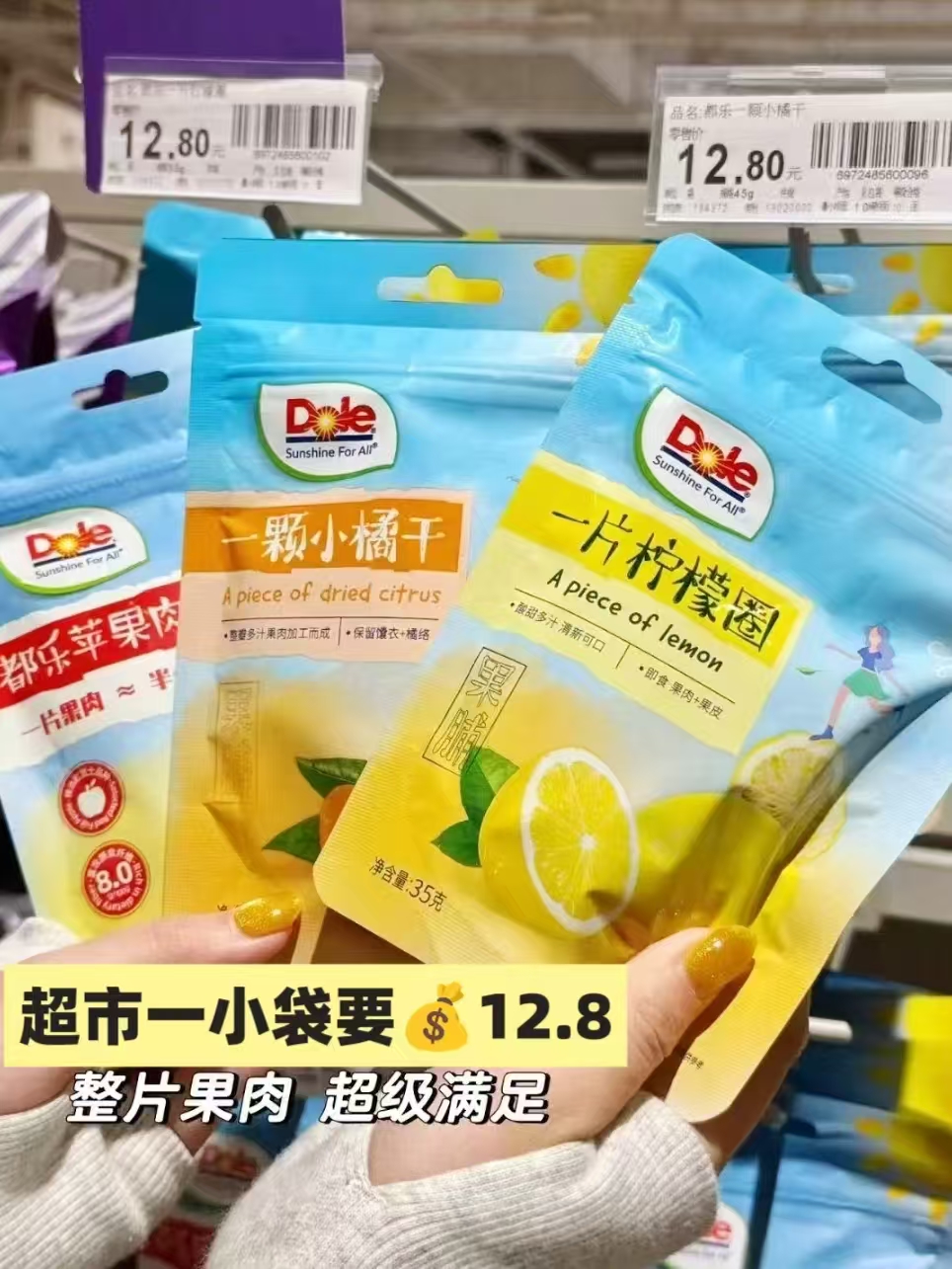 拍5件！DOLE都乐混合果干任选果脯