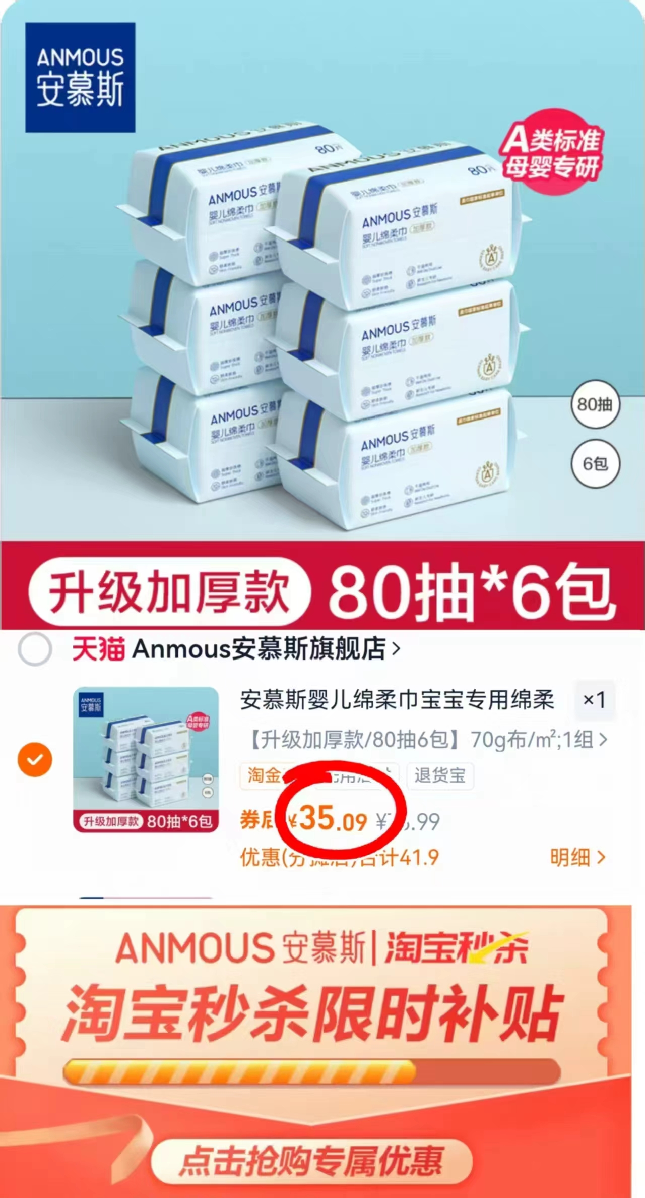 安慕斯婴幼儿绵柔巾手口屁专用宝宝干湿两用