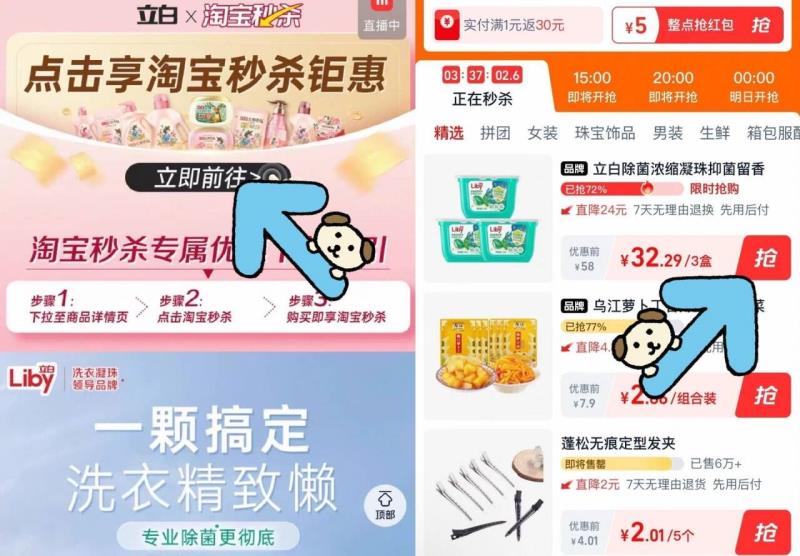 秒杀 立白除菌凝珠40颗*3盒