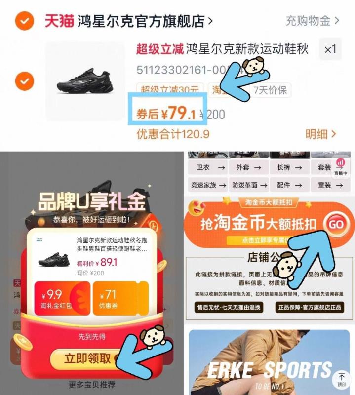 鸿星尔克新款运动增高休闲鞋