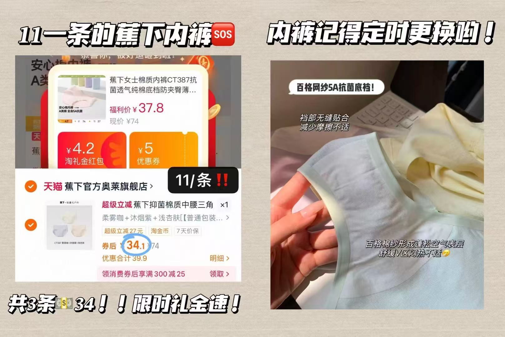 蕉下女士棉质内裤CT387抗菌透气纯棉底档