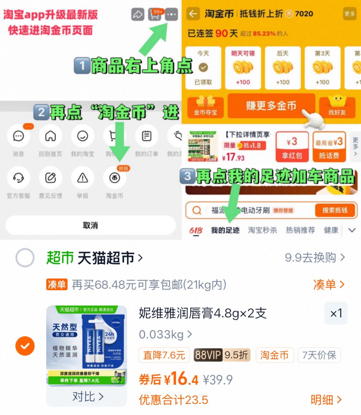 妮维雅天然型润唇膏4.8g*2