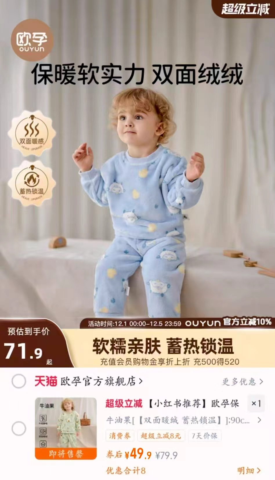 参半益生菌条装漱口水一次性便携12ml