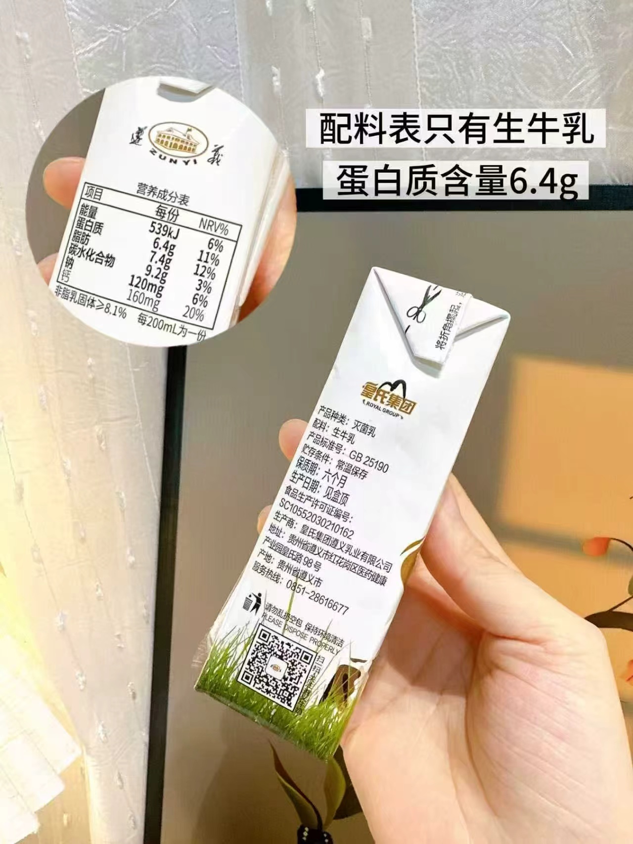 始于1956年，贵州老.字号！