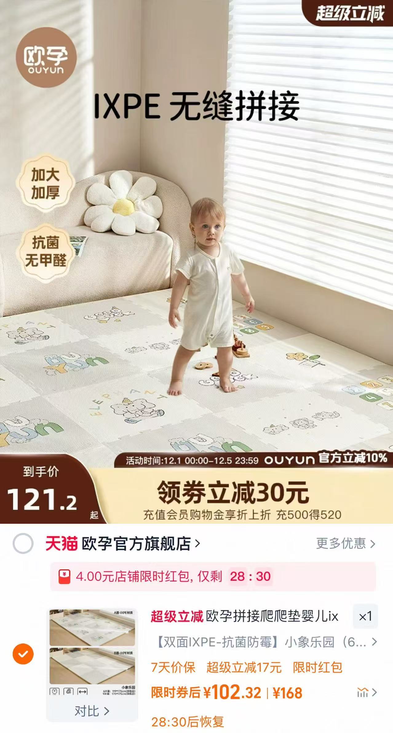 欧孕婴儿无毒ixpe泡沫加厚拼接爬行垫