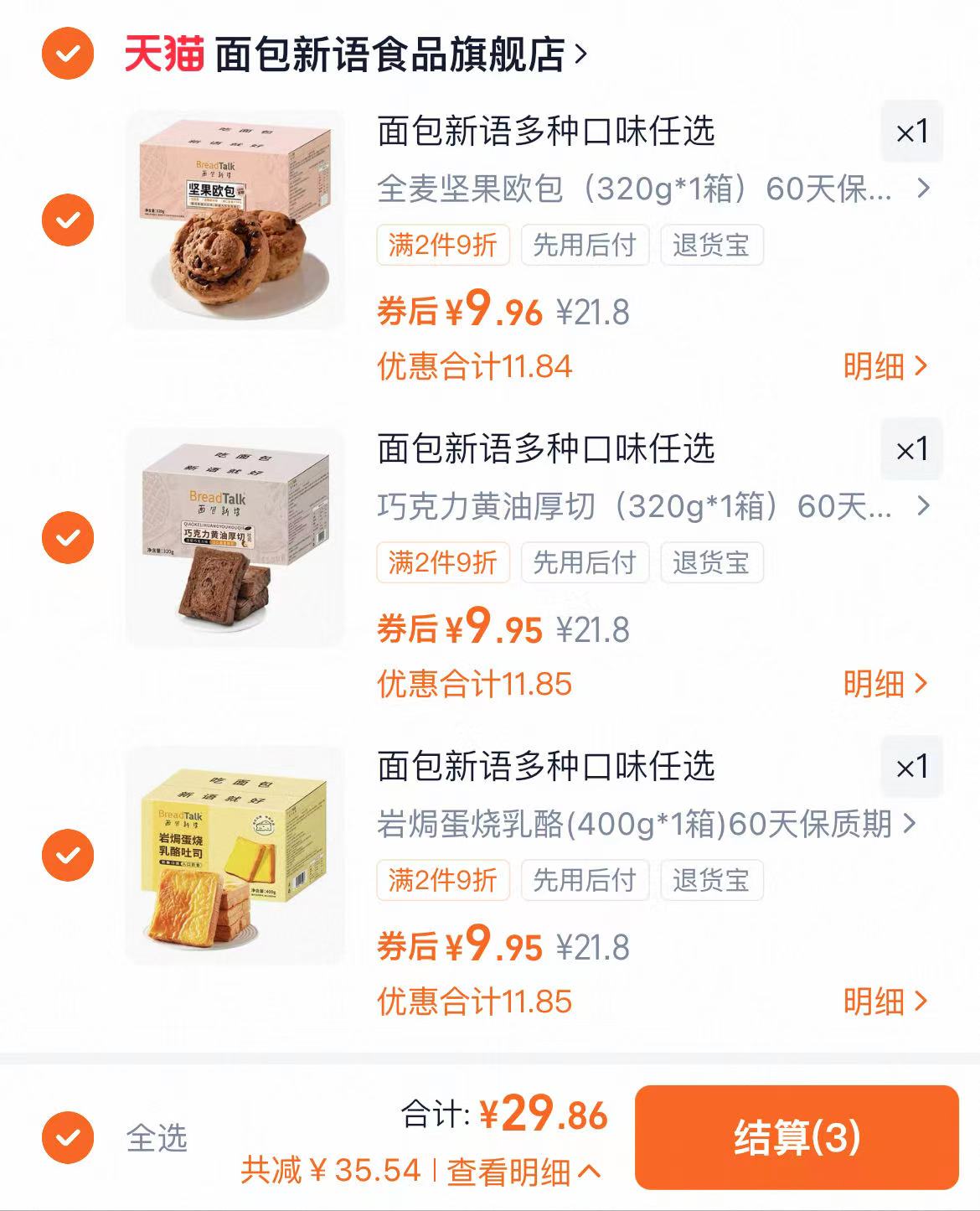 我愿称之为曲奇饼干的天花板‼️无限回购！