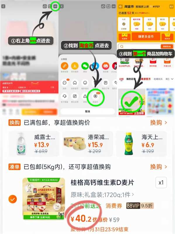 桂格高钙维D燕麦礼盒860g*2