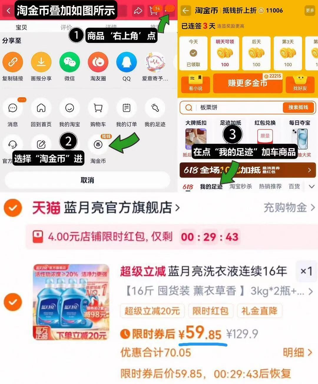 【16斤】蓝月亮洗衣液3kg*2瓶+1kg*2瓶