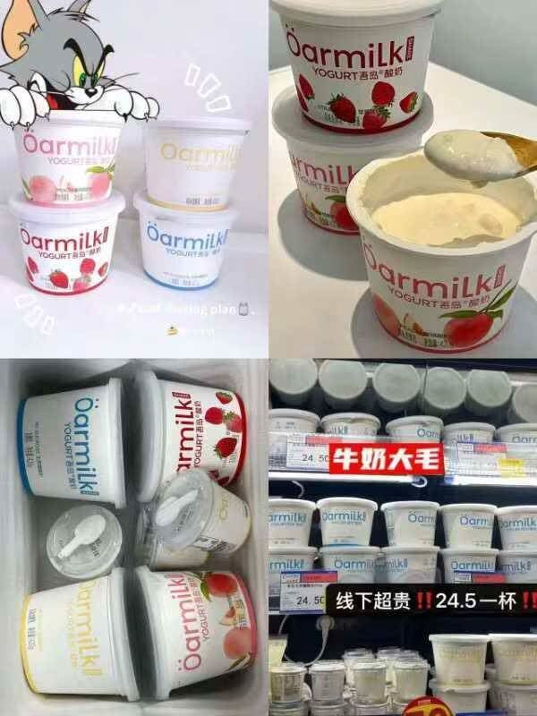 有货啦！Oarmilk吾岛果味酸奶420g！在送3杯
