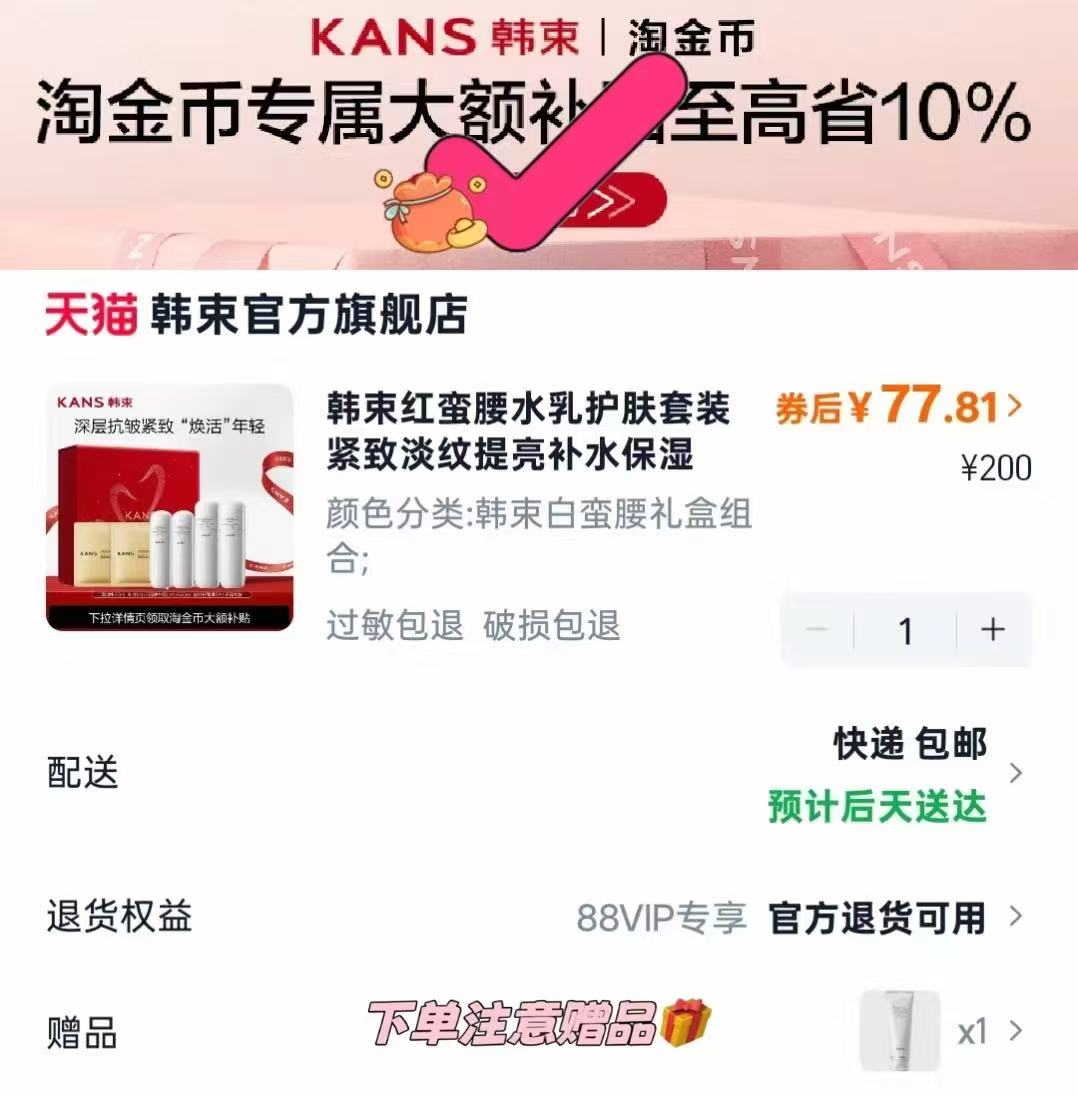 韩束红蛮腰水乳天鹅礼盒7件套