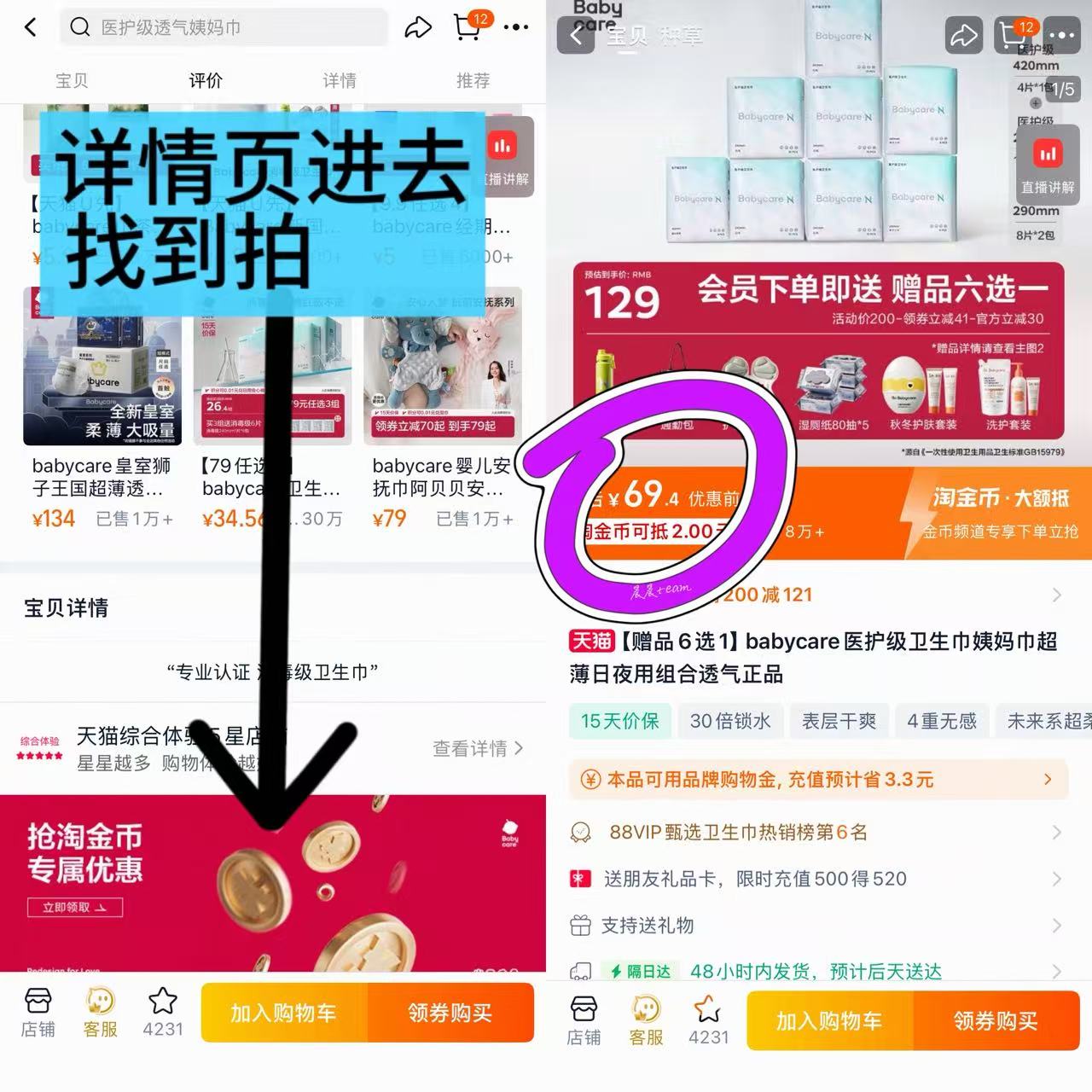 大水！babycare医护卫生巾豪赠