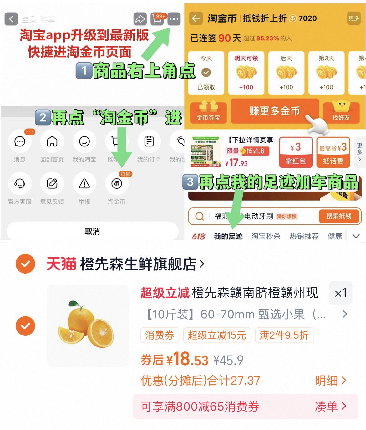 【10斤】橙先森赣南脐橙现摘发货
