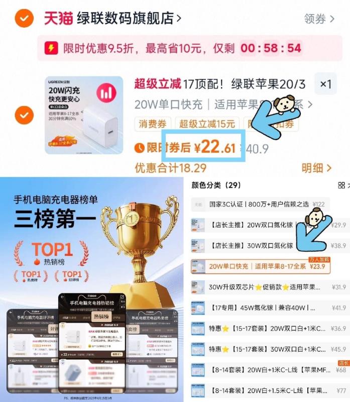 绿联官旗20W快充电头苹果8-17闪充充电头