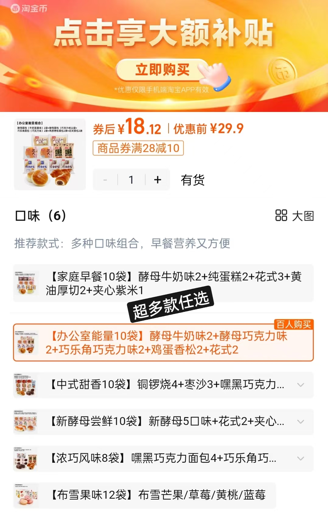 桃李整箱面包蛋糕吐司早餐装