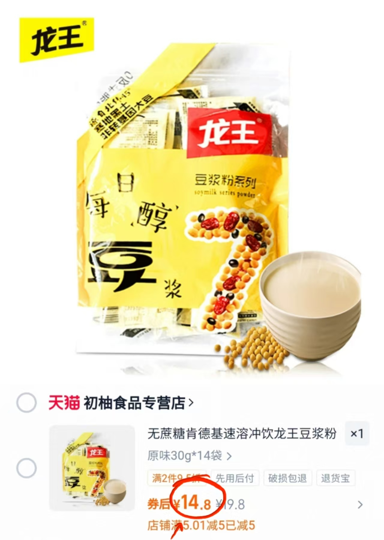 龙王豆浆粉肯德基同款30gx14袋