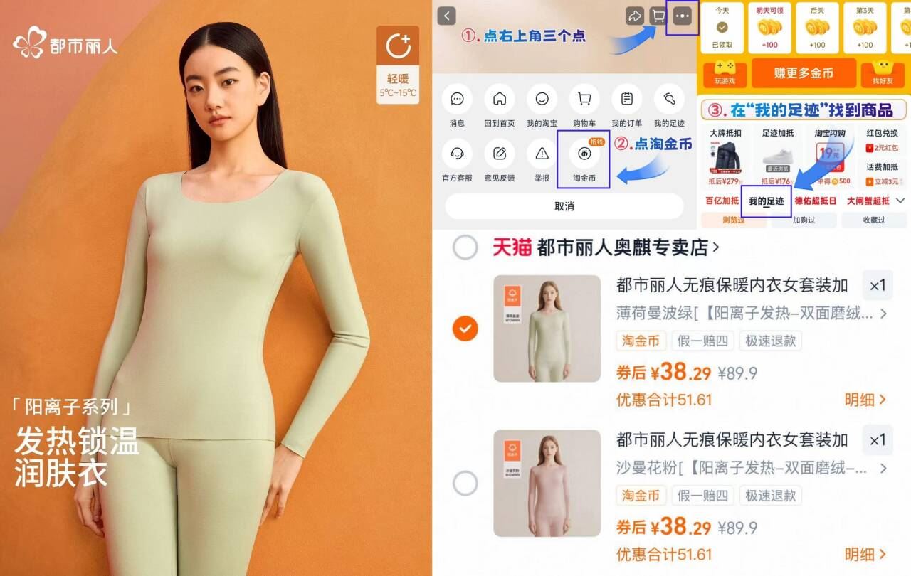 都市丽人无痕保暖内衣套装阳离子7a加绒