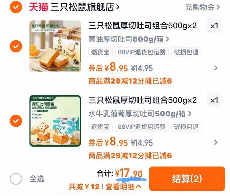 立白卫仕衣物除菌洗衣液3L