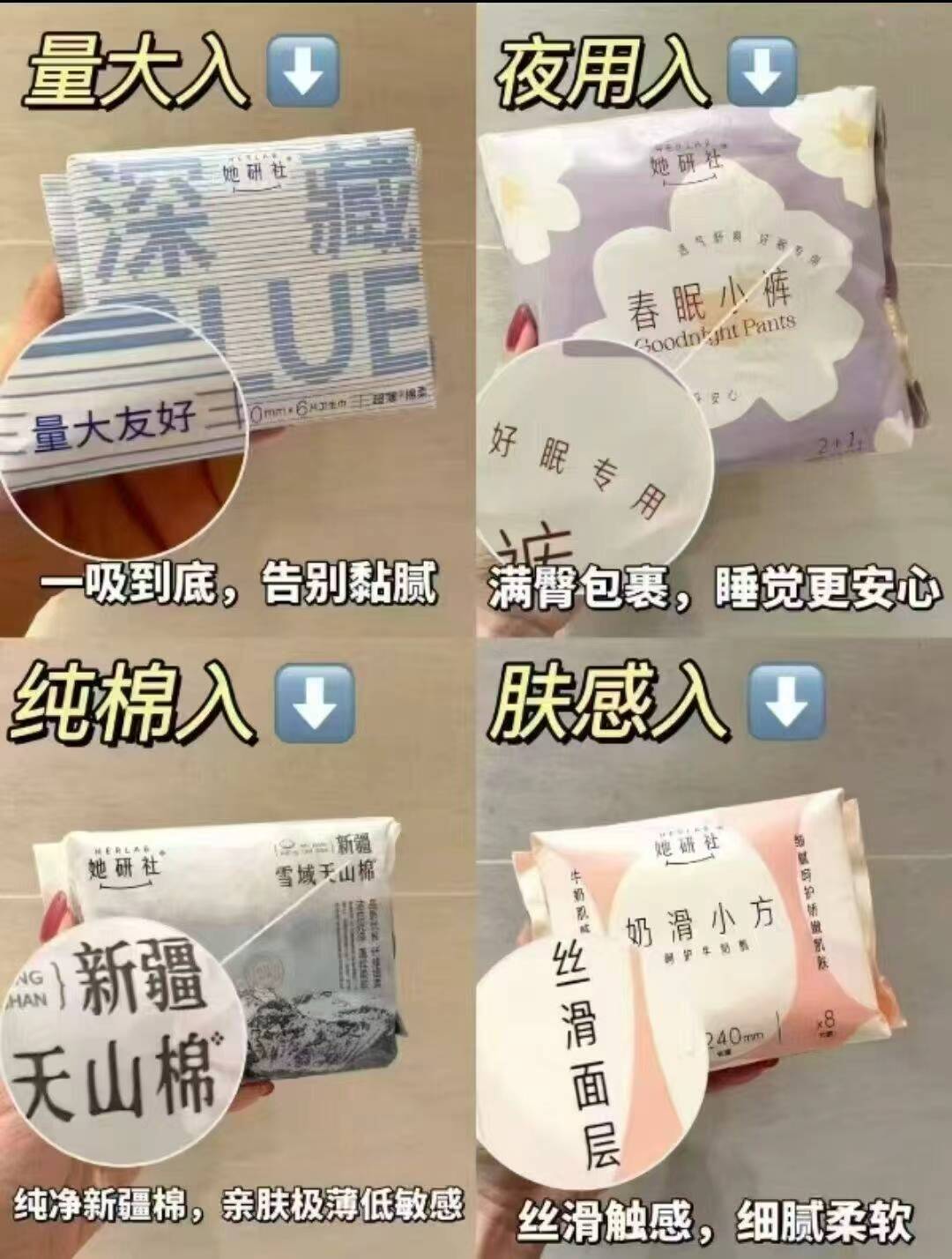 她研社奶滑小方柔软透气卫生巾任选6包