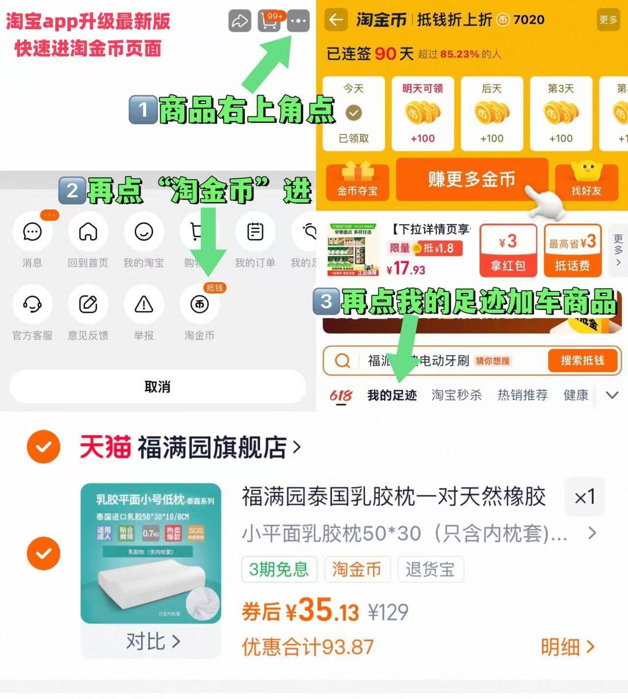 福满园泰国天然原液乳胶枕头