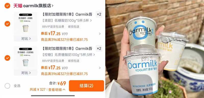 在送3杯！吾岛无蔗糖低温酸奶100g*23杯！