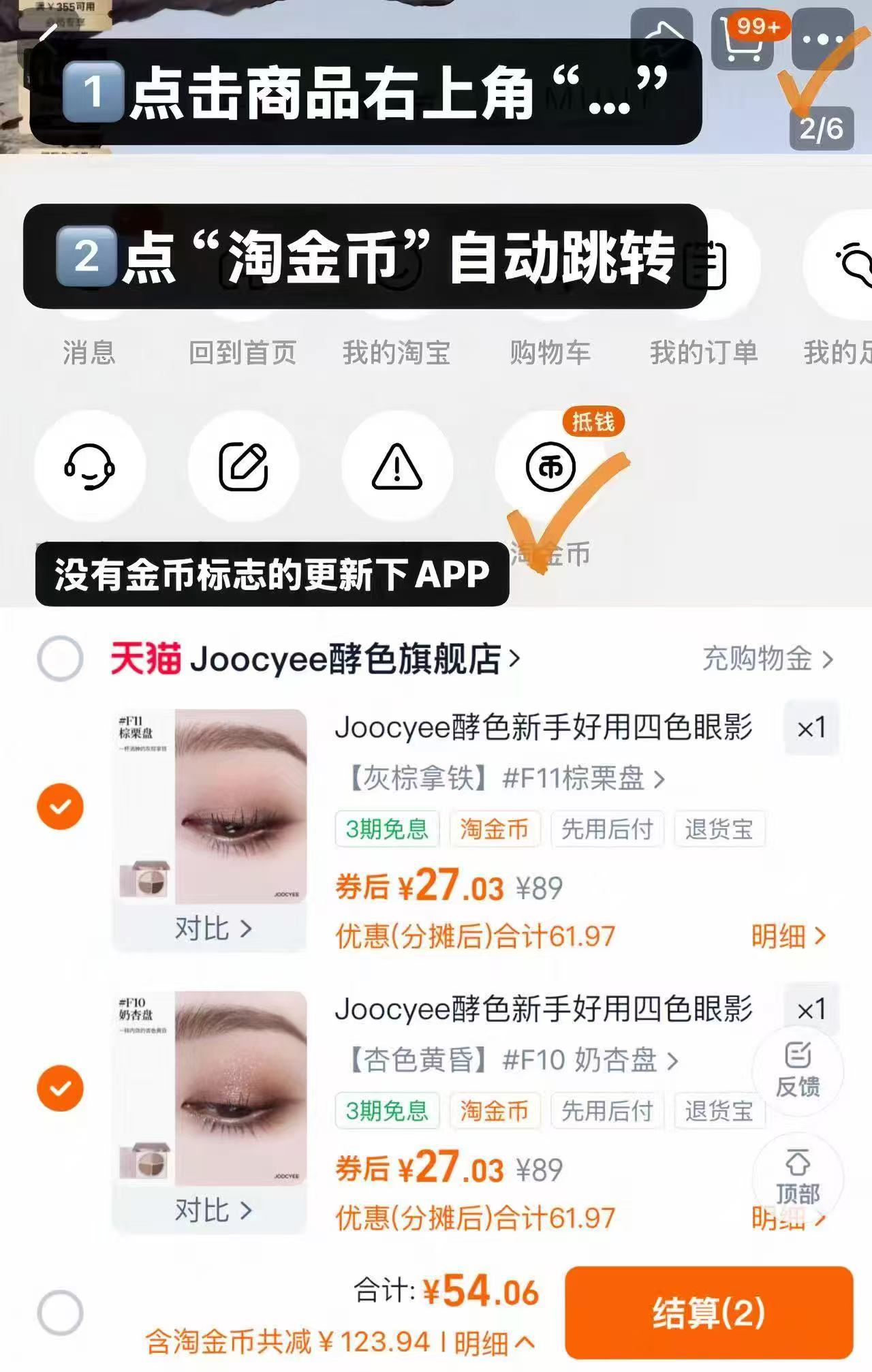 【任选2件】Joocyee酵色四色眼影盘