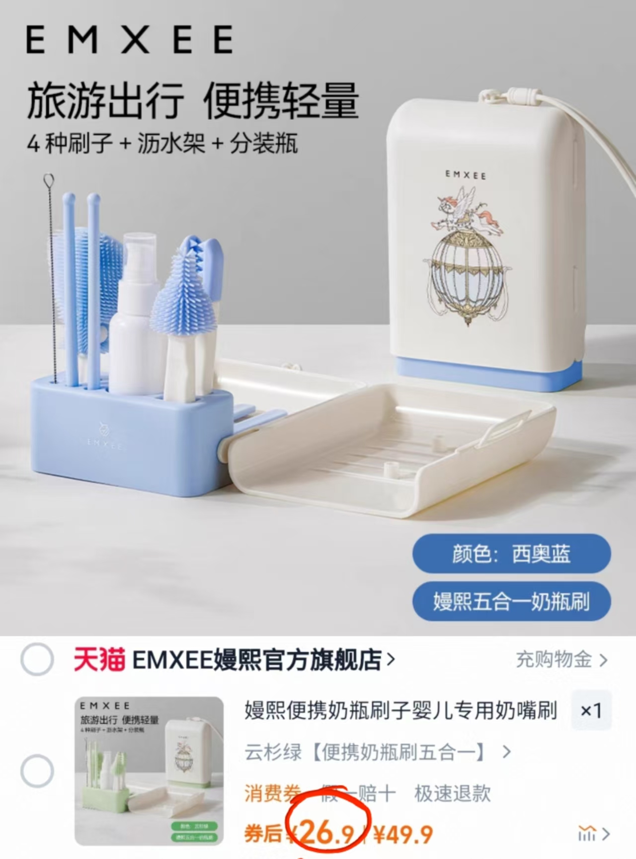 嫚熙便携新生婴儿专用奶瓶刷