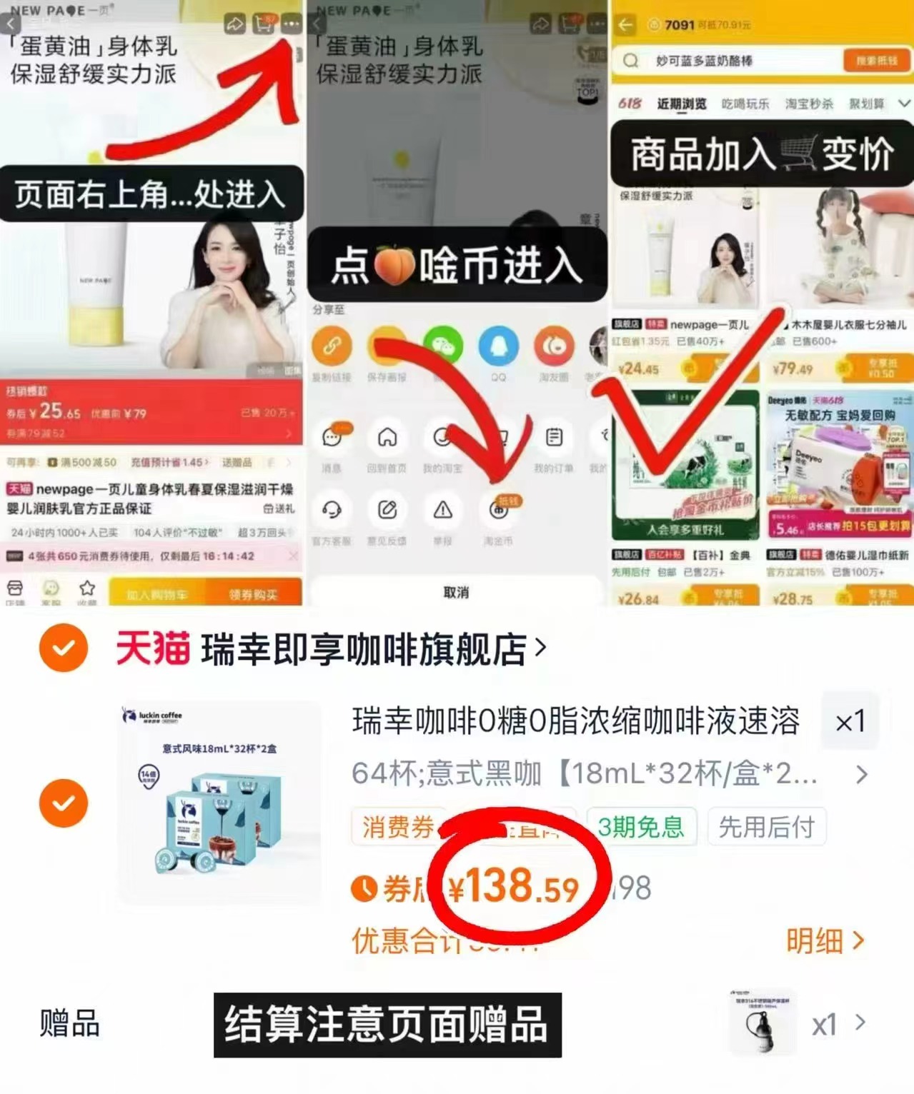 下单在送60元保温杯！瑞幸风味咖啡64杯