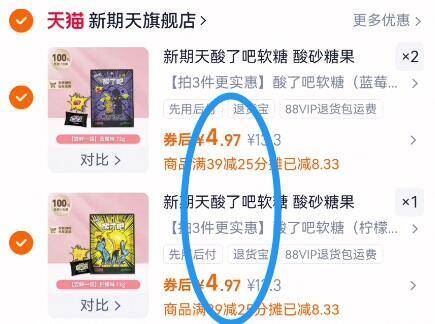 任选3件！疯狂动物城联名橡皮糖果72g*3袋