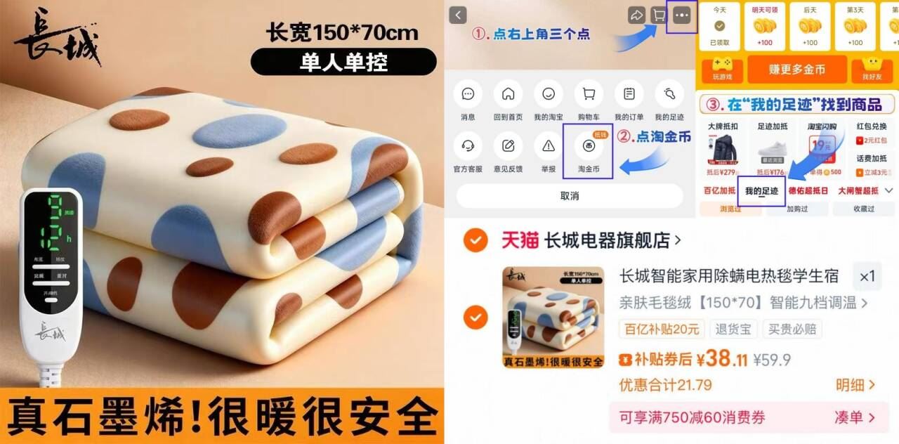 品牌靠谱！长城电热毯合集！