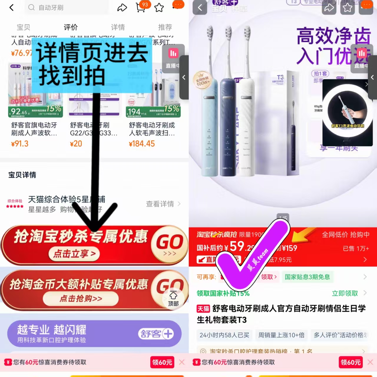 舒客电动牙刷T3成人情侣学生生日礼物套装