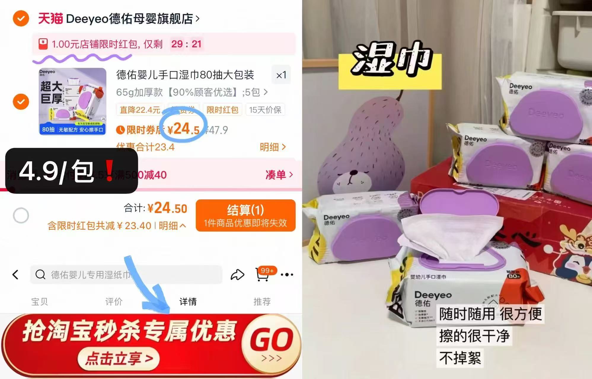 德佑湿厕纸家庭实惠装女士专用湿厕巾