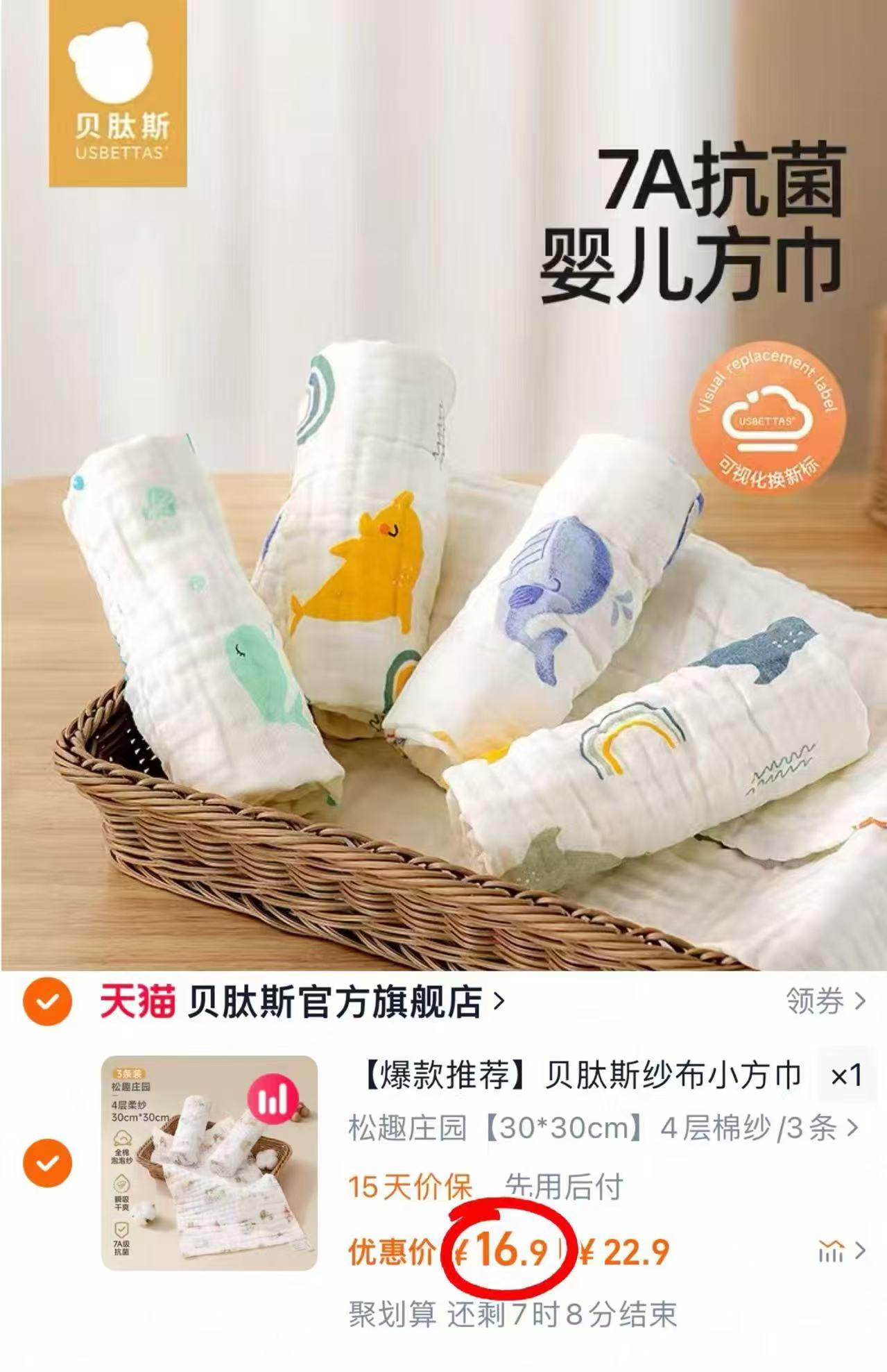 贝肽斯纯棉宝宝口水巾3条