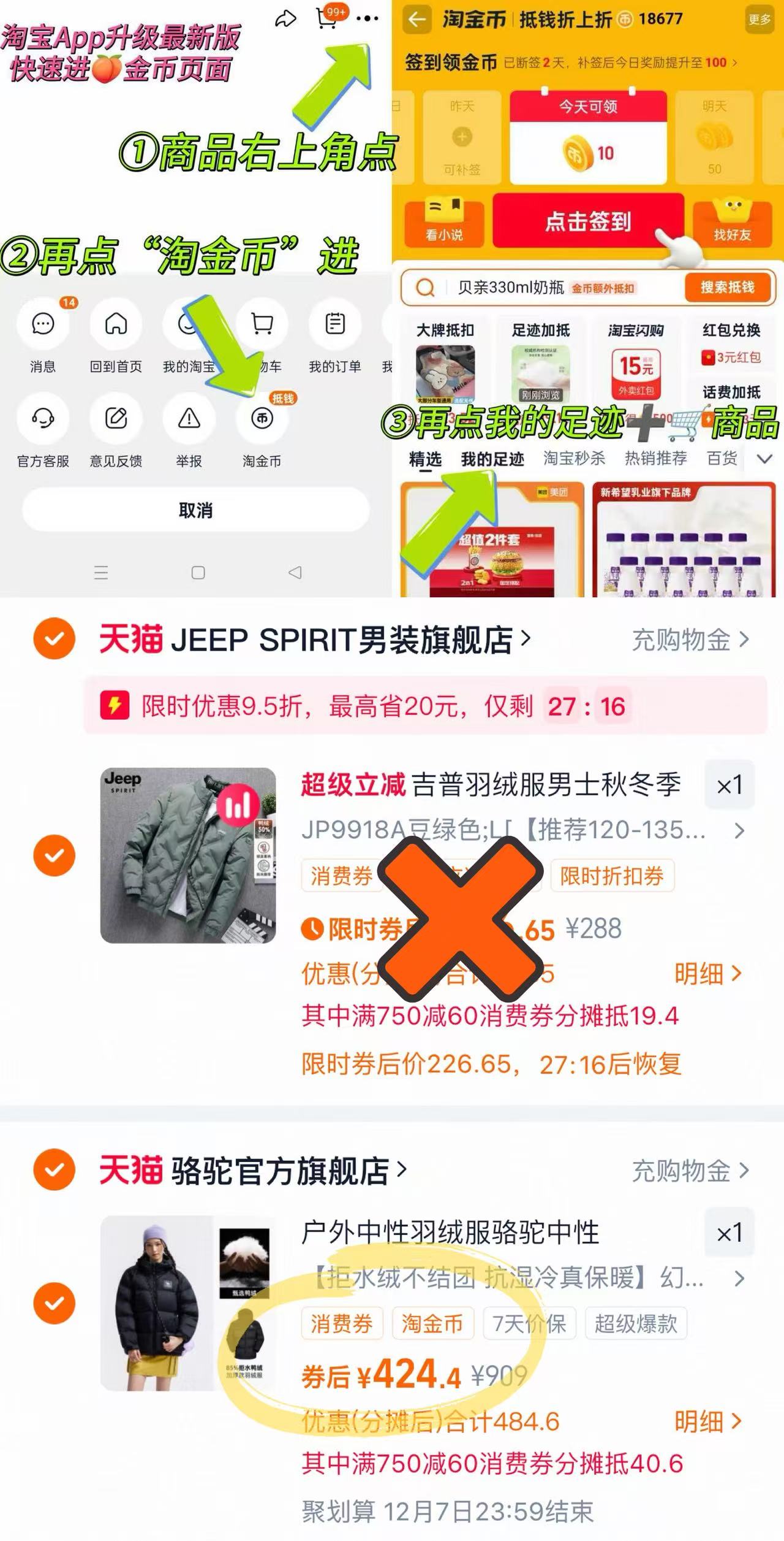 骆驼黑钻5PLUS加厚羽绒服