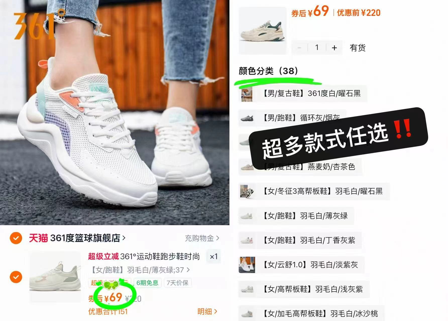 361°减震跑鞋清仓合集