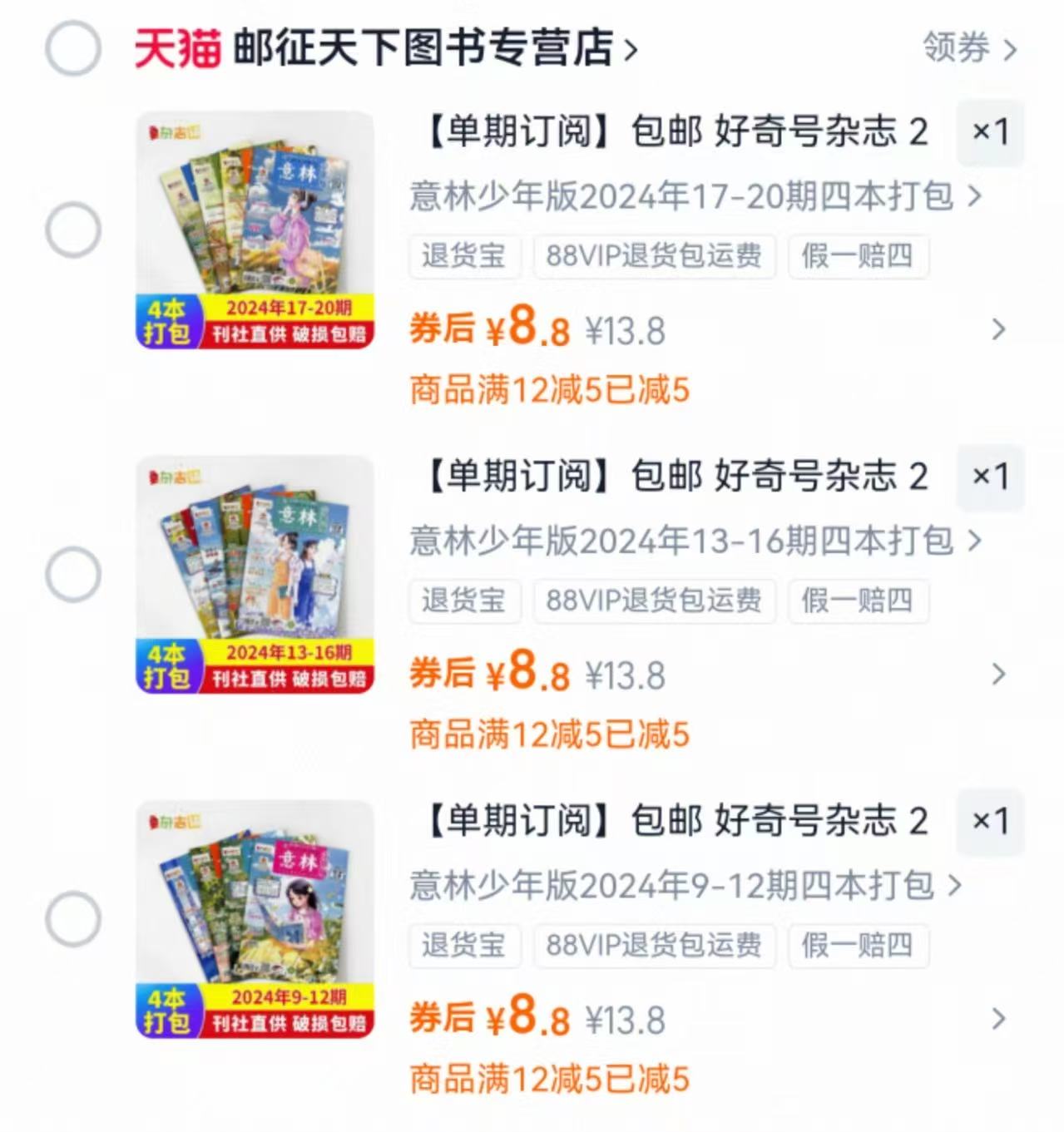 4本！意林少年版大语文读者中小学生作文书