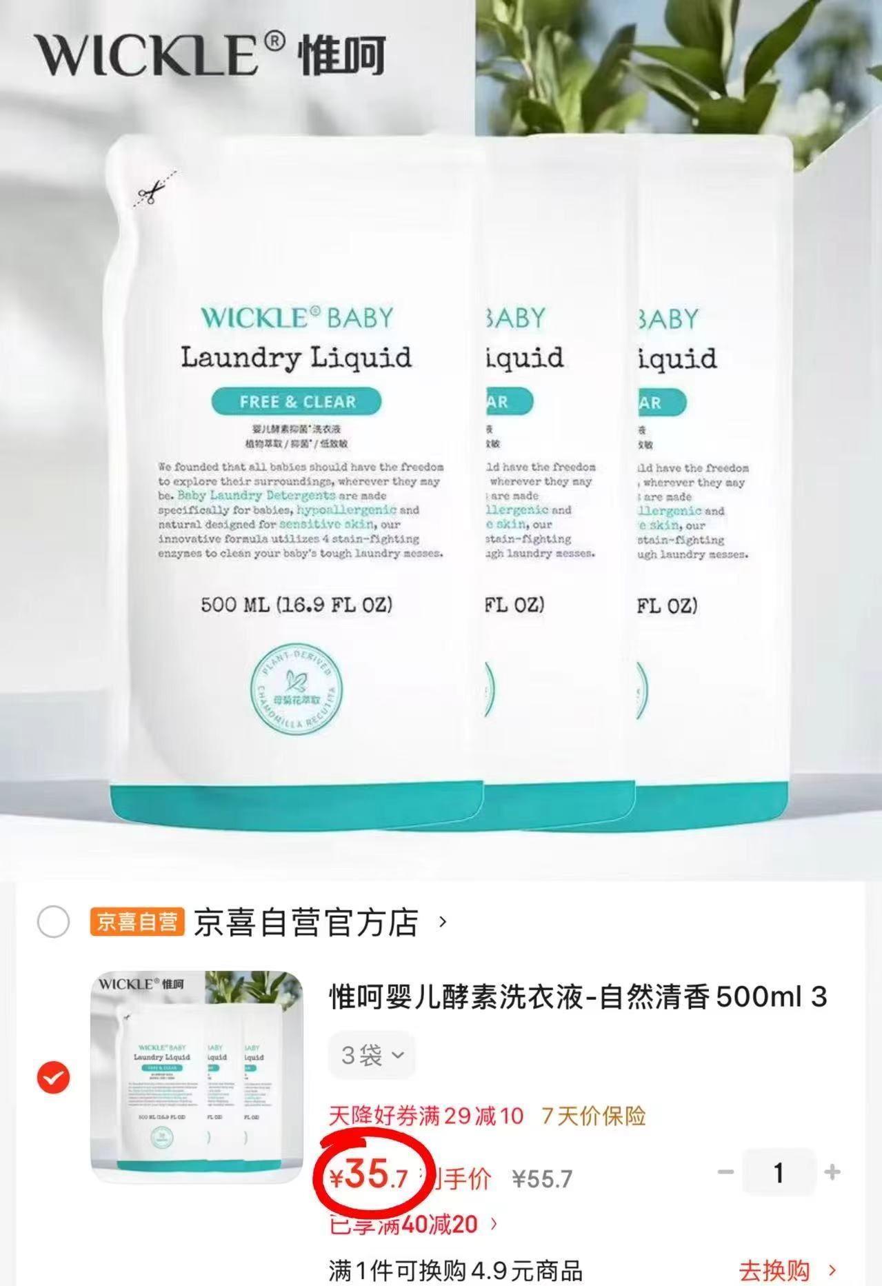 【14.5/瓶】wickle宝宝猫爪泡泡洗手液