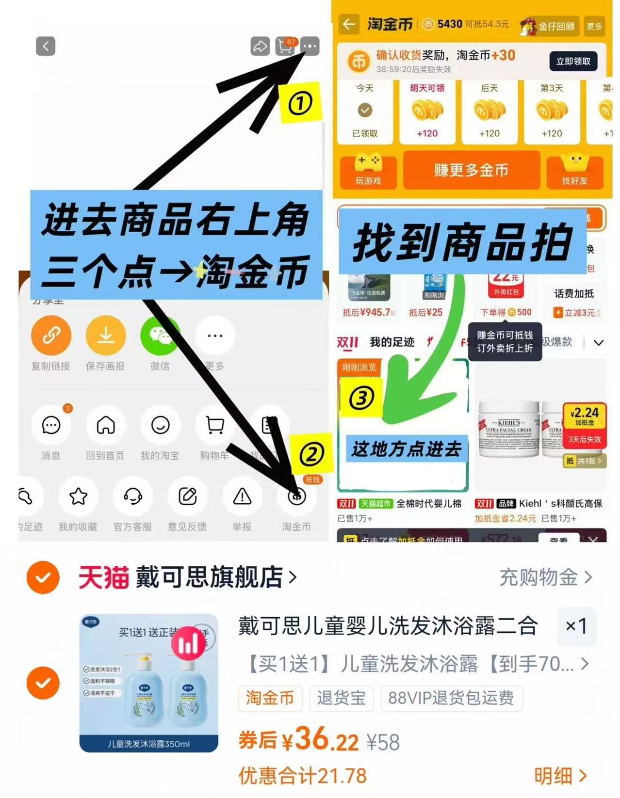 买一送一！戴可思儿童洗沐二合一350mlx2瓶