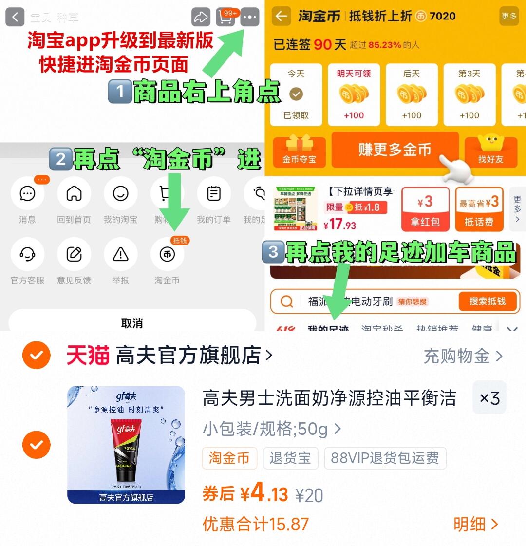 拍3件！高夫男士洗面奶净源控油50g