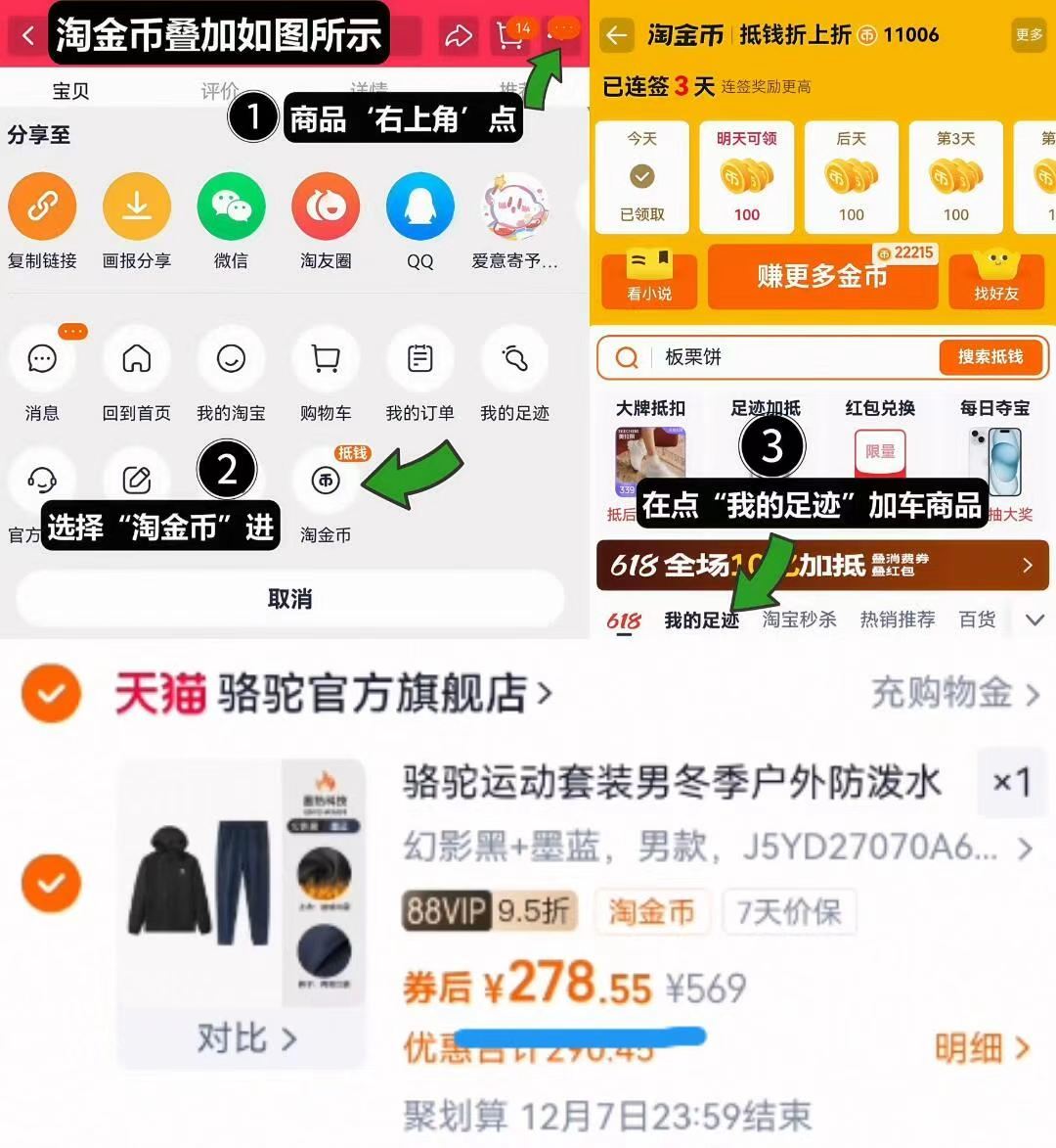 版型嘎嘎好！骆驼运动套装！