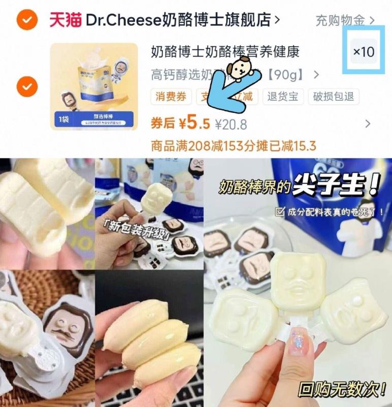 奶酪博士金装/醇选高钙常温奶酪棒