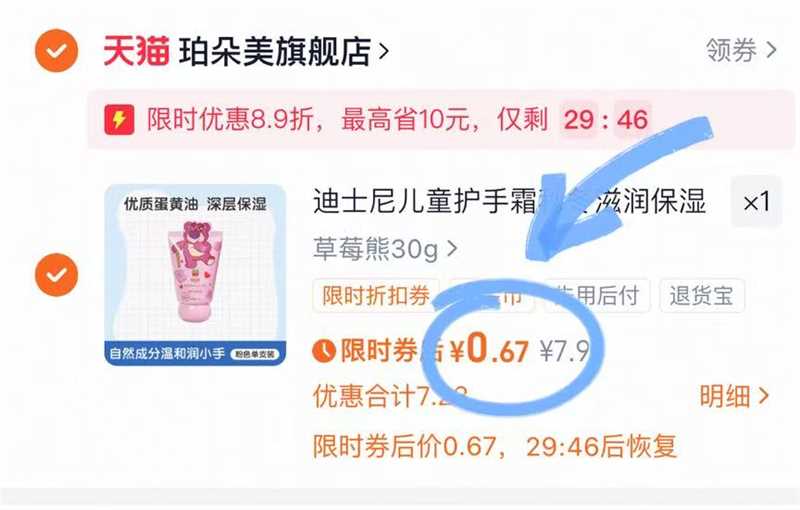 珀朵美儿童护手霜滋润补水长效保湿防干裂