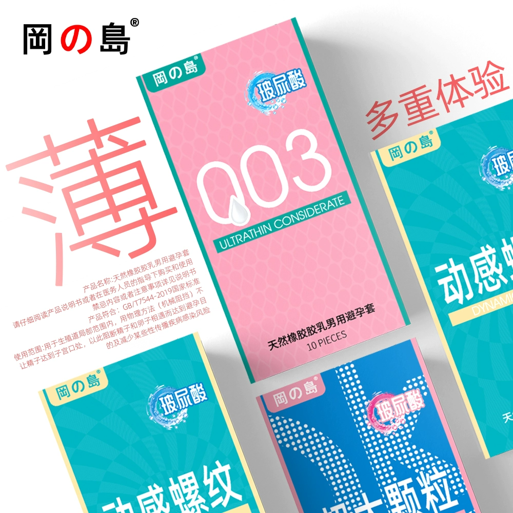 首单！003玻尿酸避孕套10只