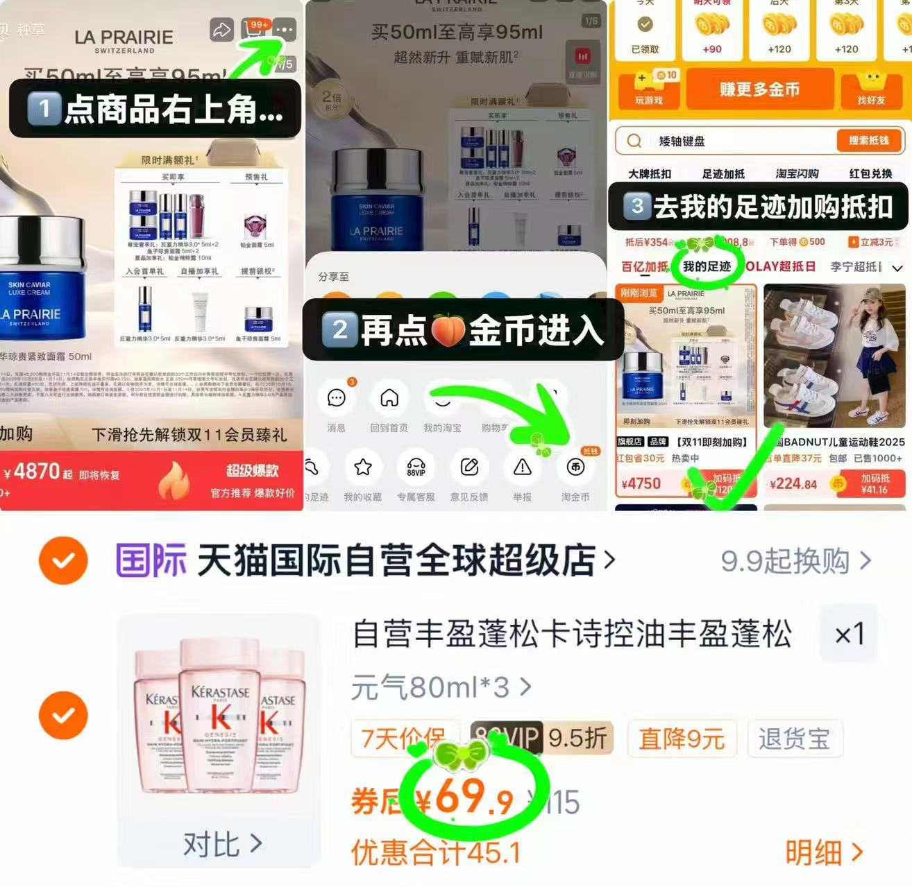 卡诗元气姜洗发水80ml*3瓶