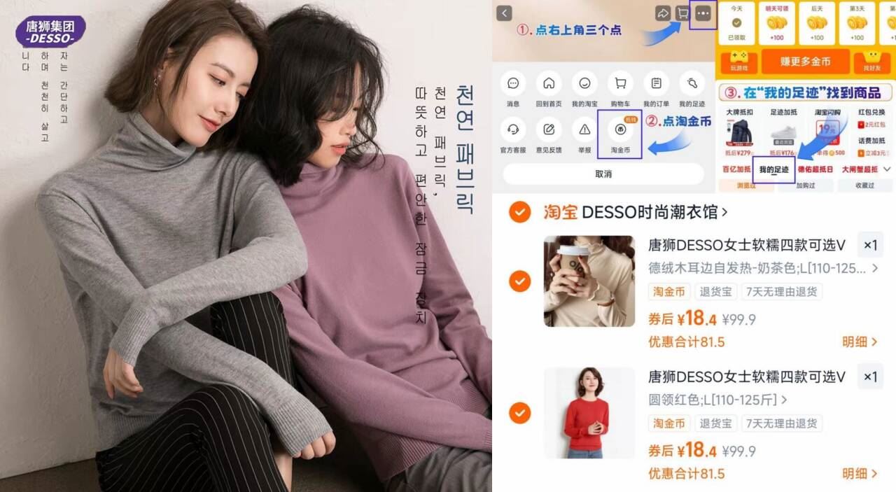 带运费险！唐狮针织衫毛衣2件