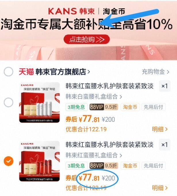 韩束红蛮腰水乳天鹅礼盒7件套