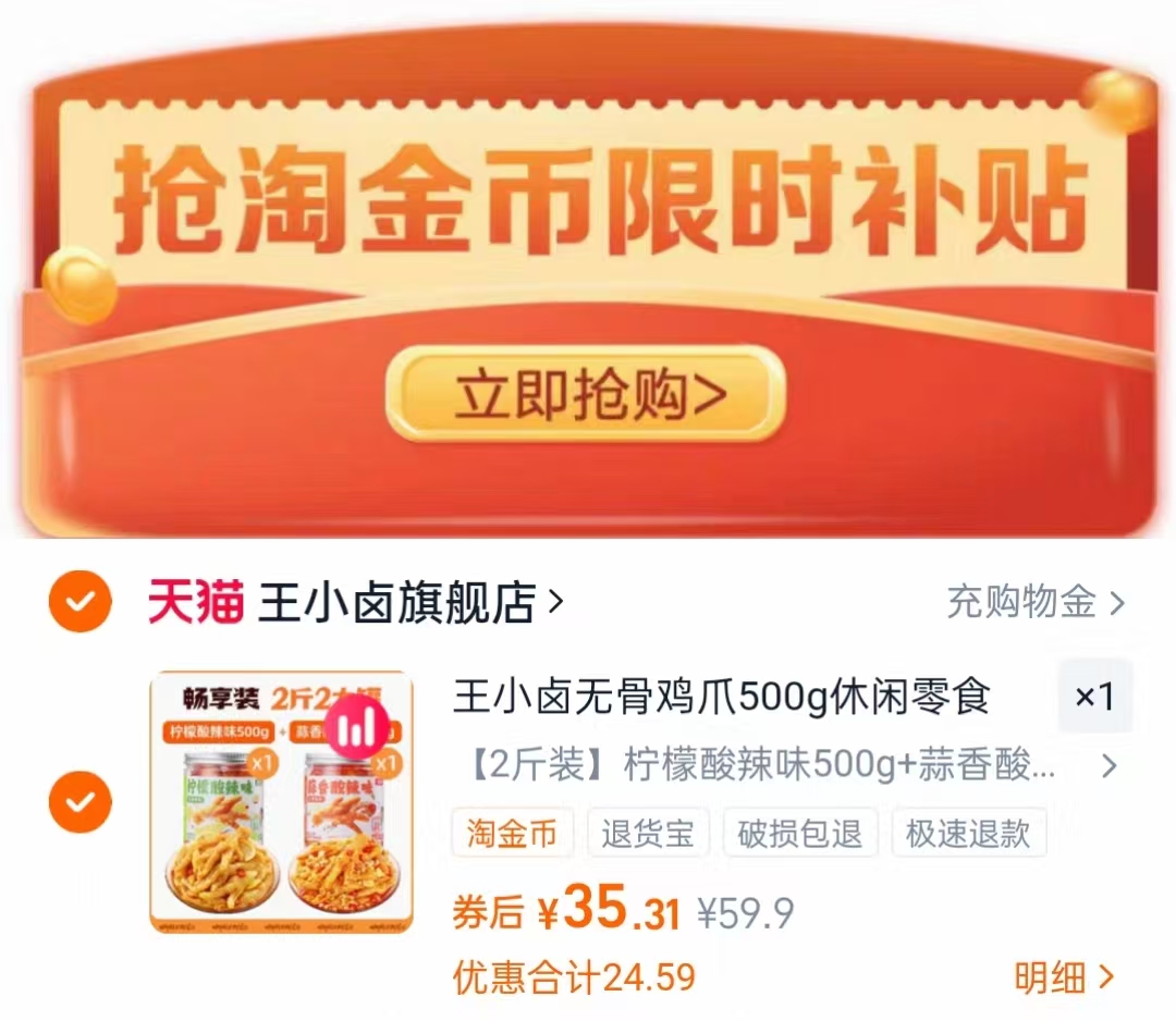 王小卤无骨鸡爪500g*2